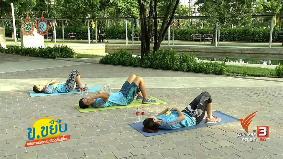 ข.ขยับ : ขวดน้ำสลายพุง