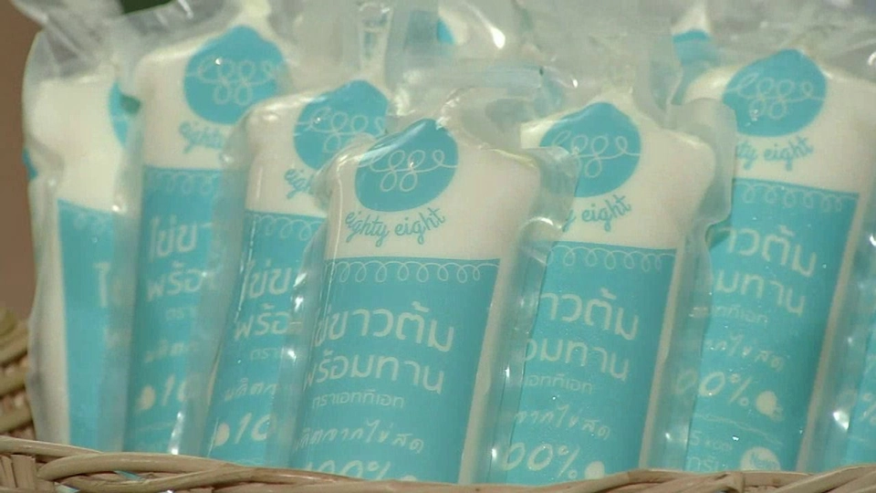 ลงทุนทำกิน : ธุรกิจไข่ขาวหลอด