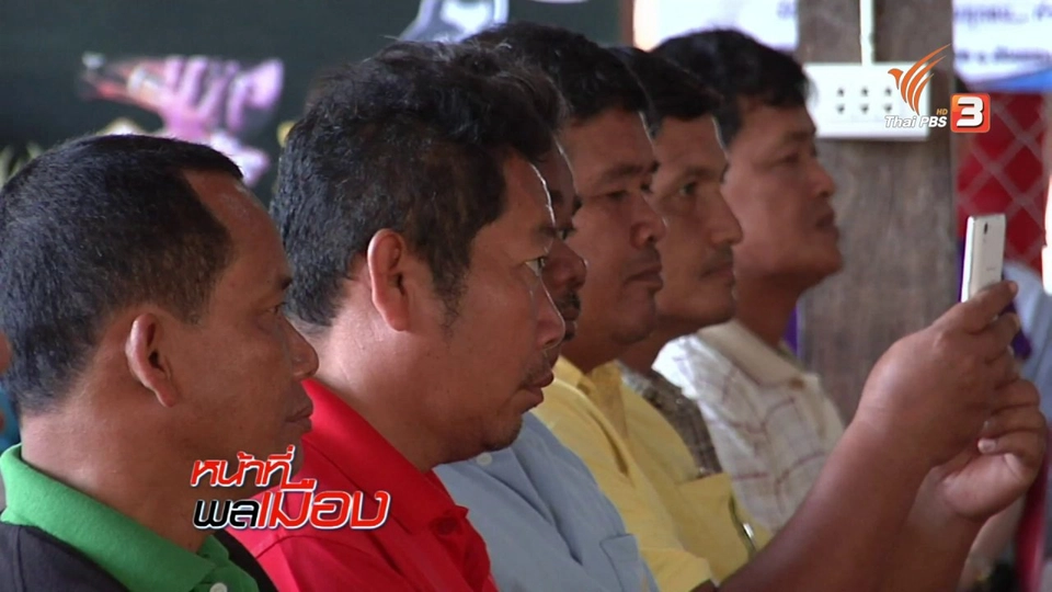 ผลประชามติ สู่ ยุทธศาสตร์ชาติ