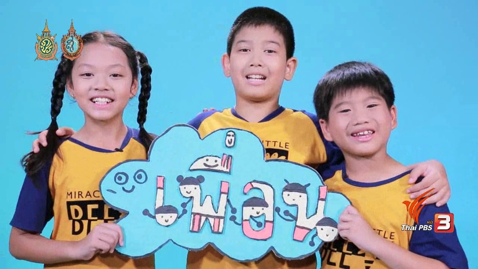 เพื่อนสนิท