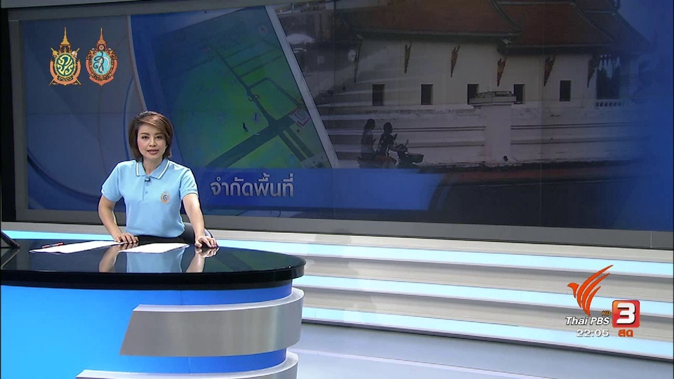 ที่นี่ Thai PBS : จัดโซน "โปเกมอน" ปรากฏตัว