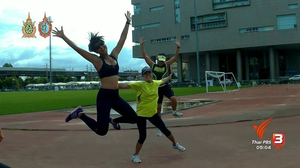 ดูดีด้วยการออกกำลังกาย