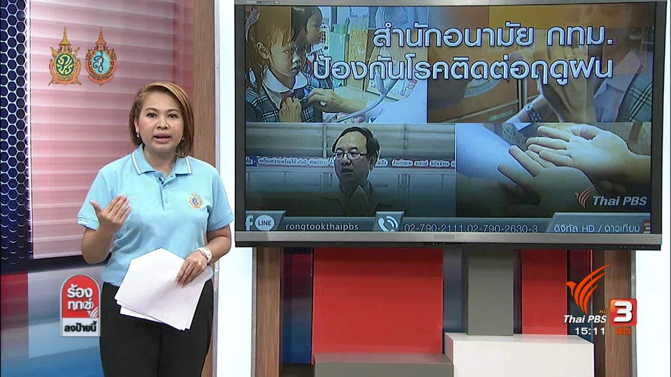 สำนักอนามัย กทม. ป้องกันโรคติดต่อฤดูฝน