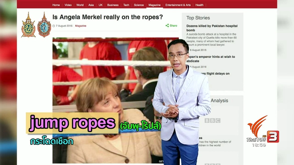 ภาษาหน้าจอ : on the ropes, (all) tied up