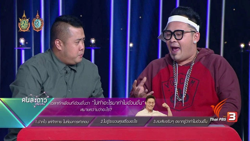 ความอ้วน