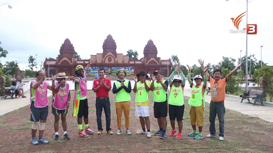 กีฬาผู้สูงอายุ