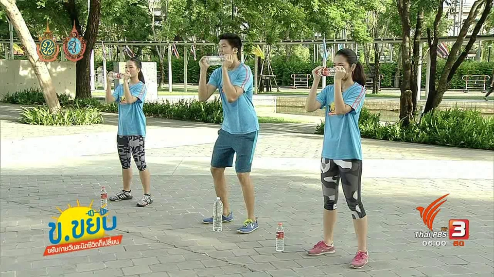 ข.ขยับ : ต้นขาเฟิร์มด้วยขวดน้ำ