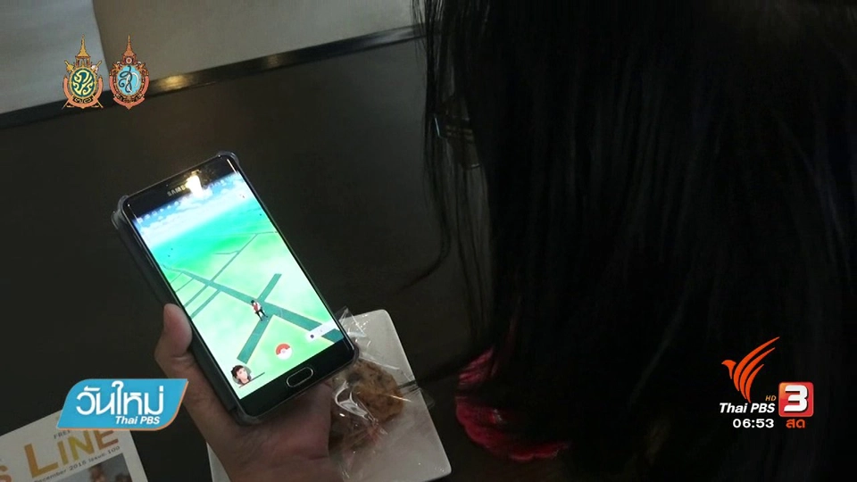 จับสัญญาณเศรษฐกิจ : ธุรกิจเกาะกระแสโปเกมอน