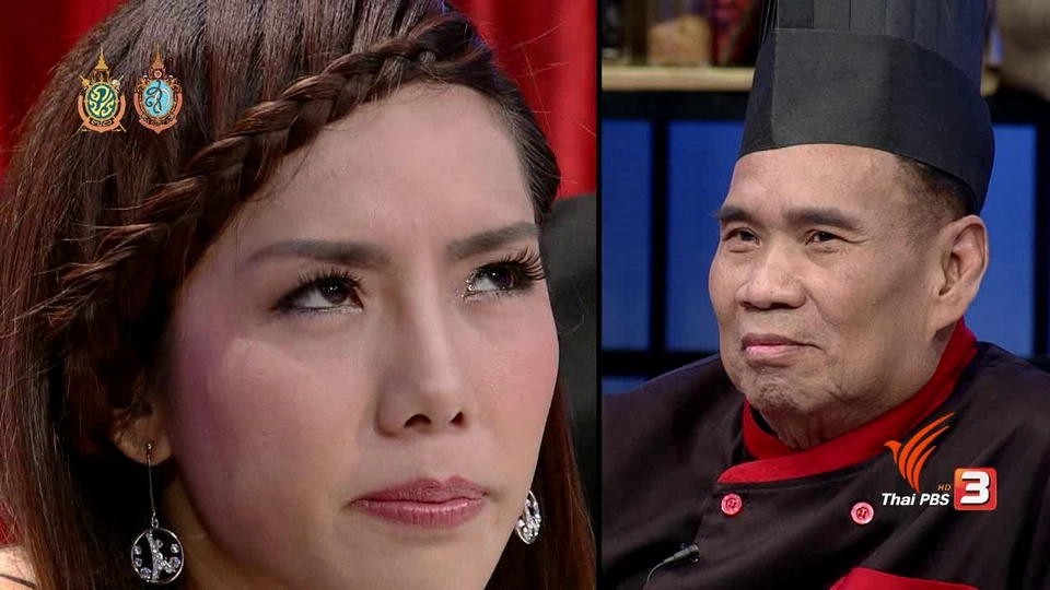 ข้าวพื้นเมือง