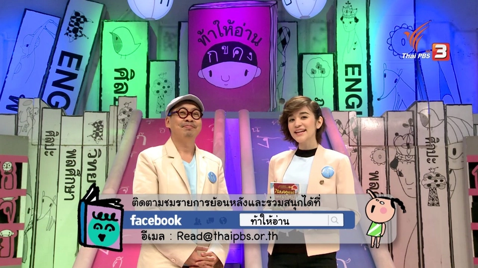 โรงเรียนพระหฤทัยพัฒนเวศม์ กรุงเทพฯ