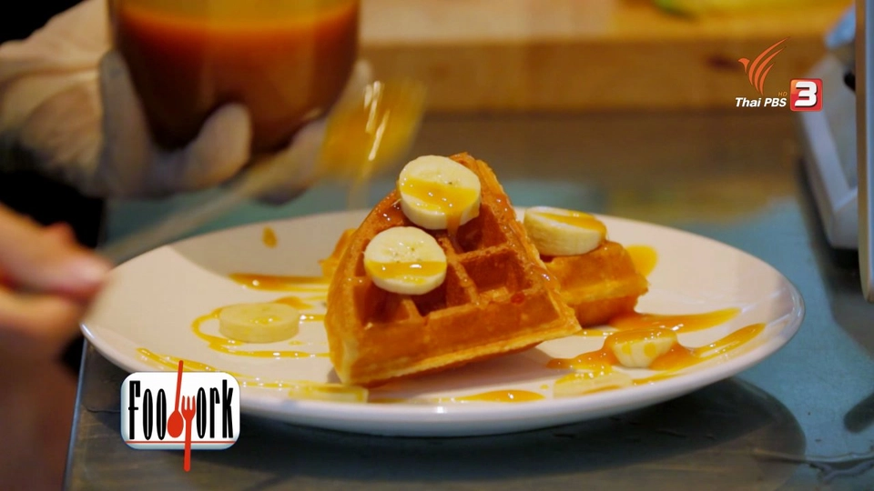 อาหารสุขภาพสำหรับคุณเเม่