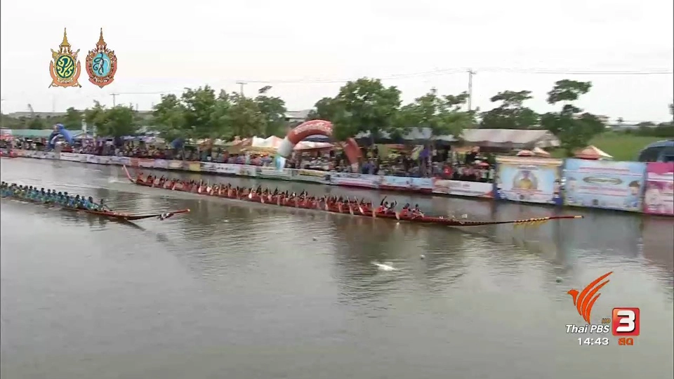 สนามที่ 1 คลองตาขำ จ.สมุทรสาคร