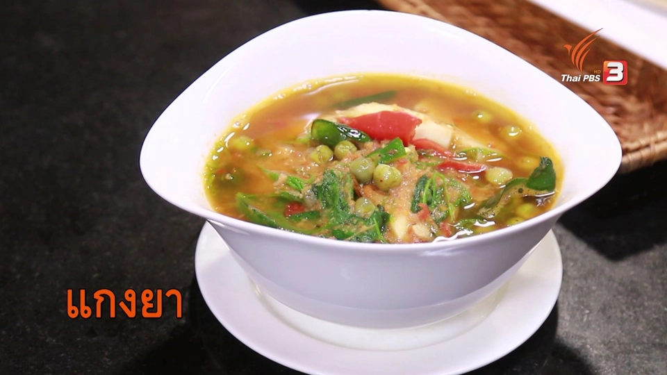 ปลากุเลาเค็มทำง่าย