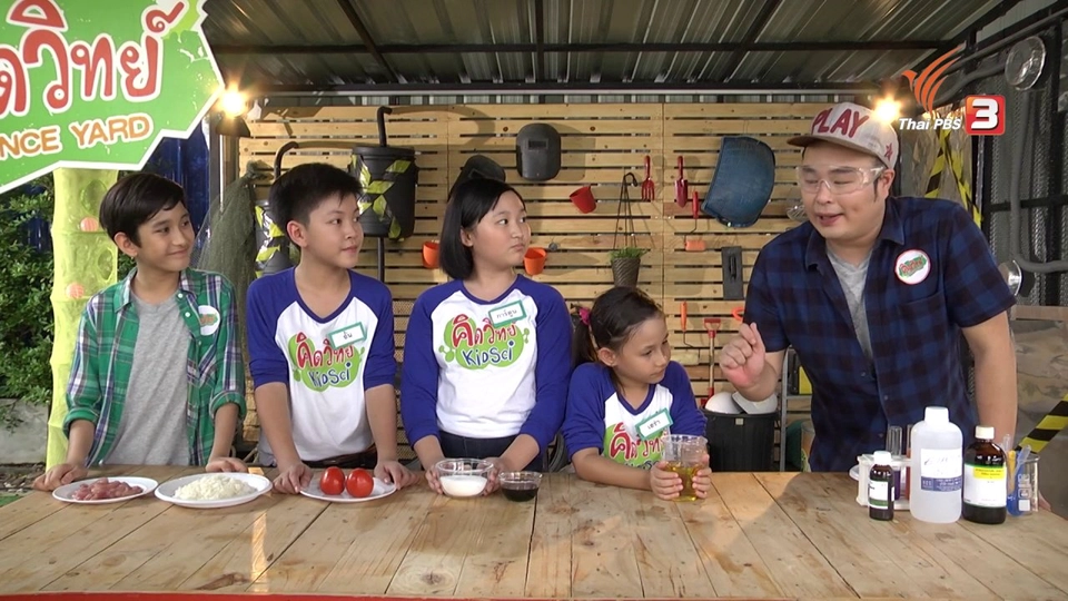 อาหาร 5 หมู่