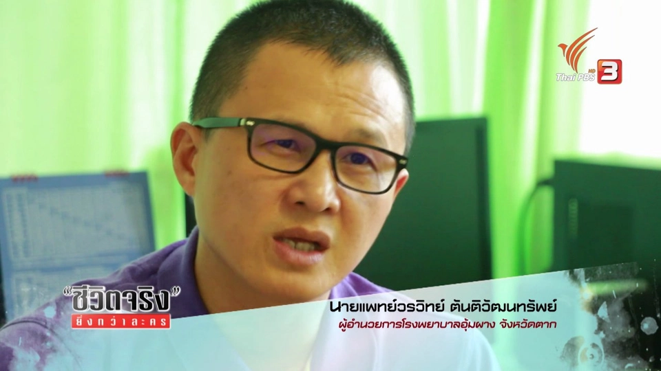 หมอสองแผ่นดิน