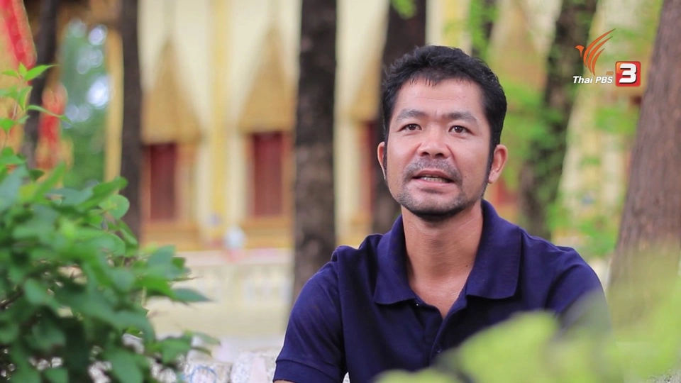 ครอบครัวจันวิสิ "ปั้นชีวิต ตอน 2"