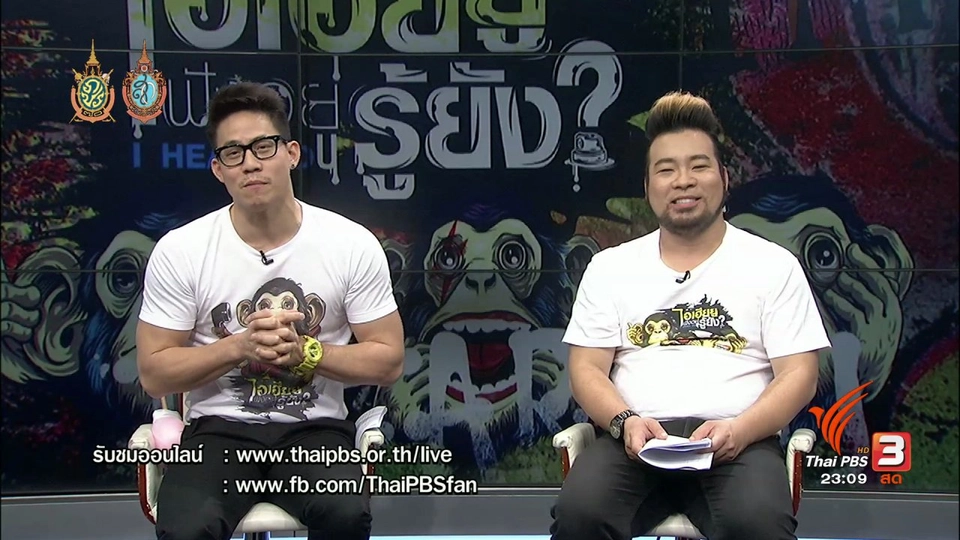 บทเรียนจากรูมเมทสุดยี้