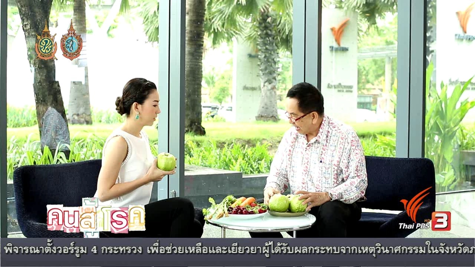 ฝรั่งดี มีประโยชน์, ช่วยเหลือเมื่อสิ่งแปลกปลอมติดคอ