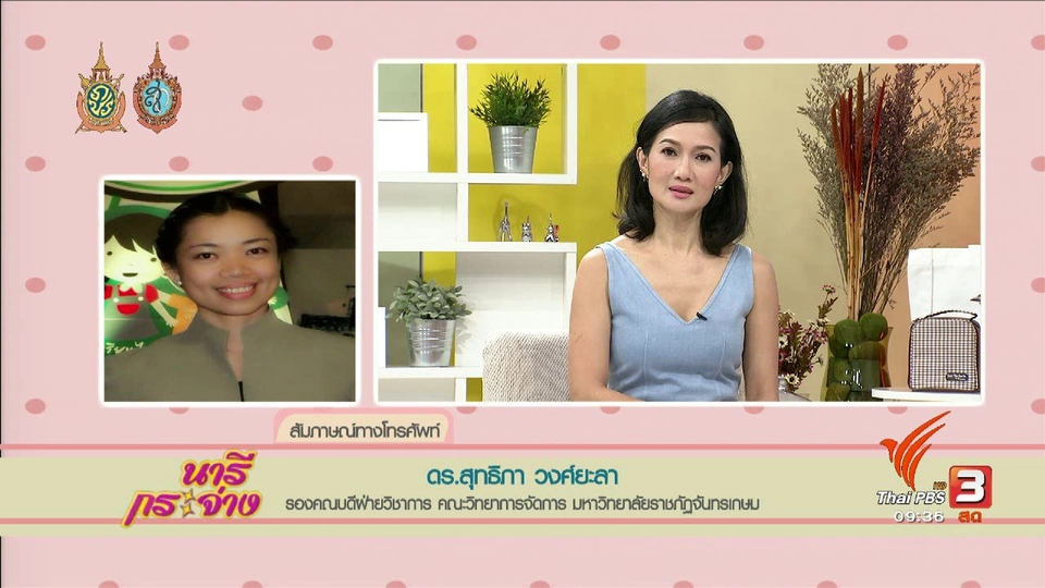 หยิบมาเล่า "พฤติกรรมชวนเอือมบนรถเมล์ที่แก้ไม่ตก"