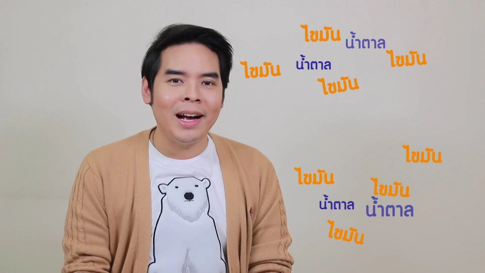 กระจ่างรอบตัว "ครีมเทียมทำมาจากอะไร"