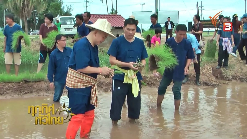 ประเด็นข่าว (17 ส.ค. 59)