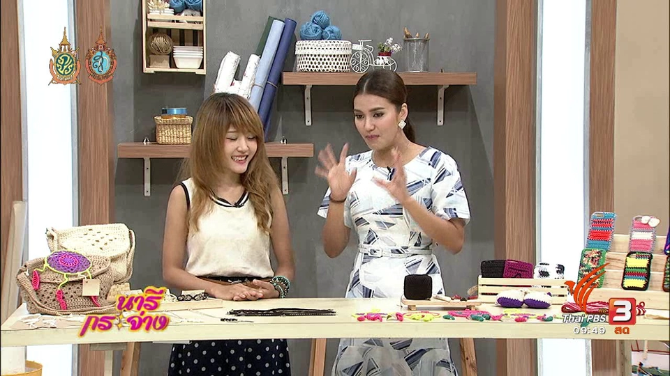 สาธิตอาชีพ : โครเชต์ สุดยอดธุรกิจทำมือทุกยุคสมัย