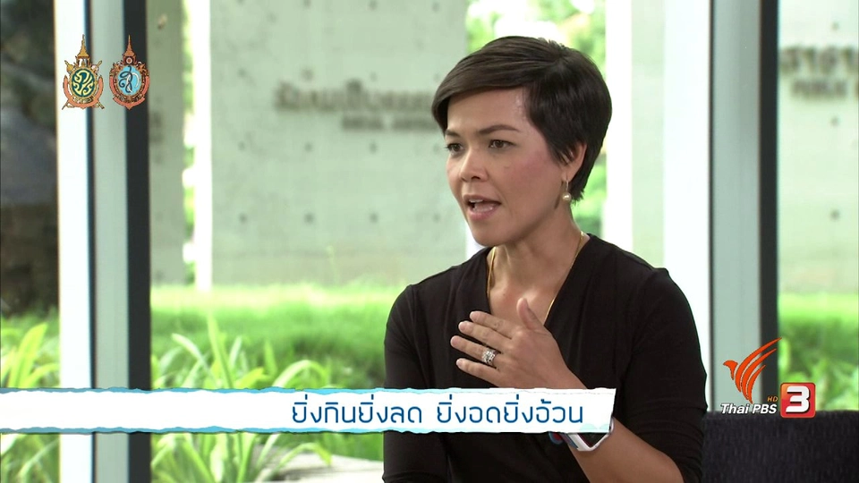 ยิ่งกินยิ่งลด ยิ่งอดยิ่งอ้วน