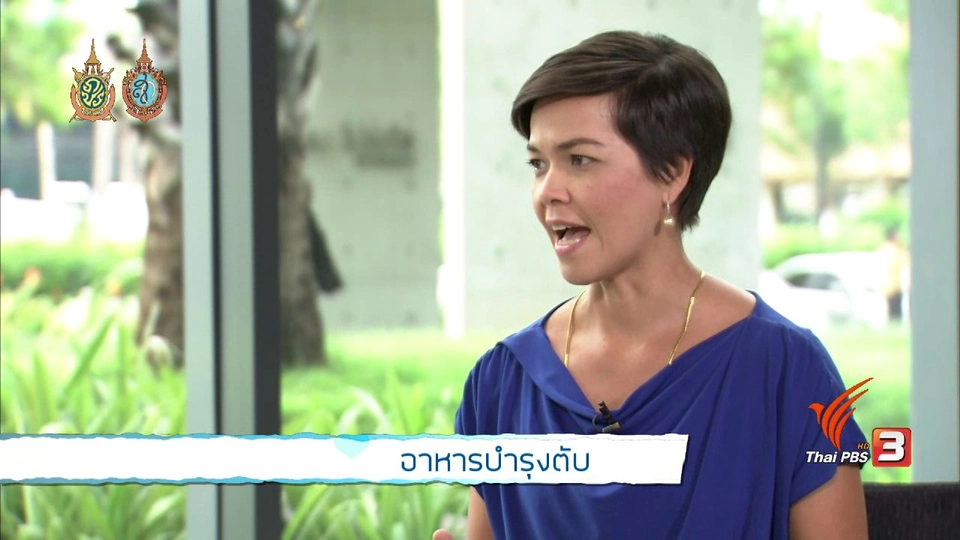 อาหารบำรุงตับ