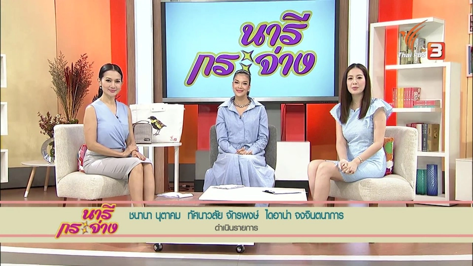 โจรหลอกซื้อข้าวสาร , เข้าใจภาษี ปีไหนๆก็ไม่งง , บะหมี่ถั่วแระกับแซลมอนชาเขียว