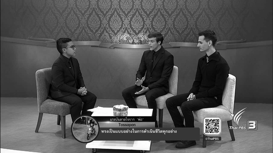 ครูต่างชาติหัวใจไทยกับการน้อมนำพระราชดำริมาปรับใช้