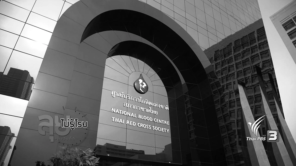 อาสากาชาด