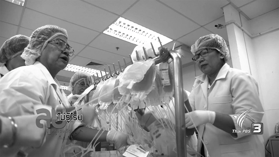 ป้าจิตอาสาสภากาชาดไทย