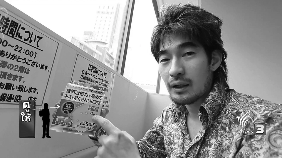 หมอไม่ติดต่อ