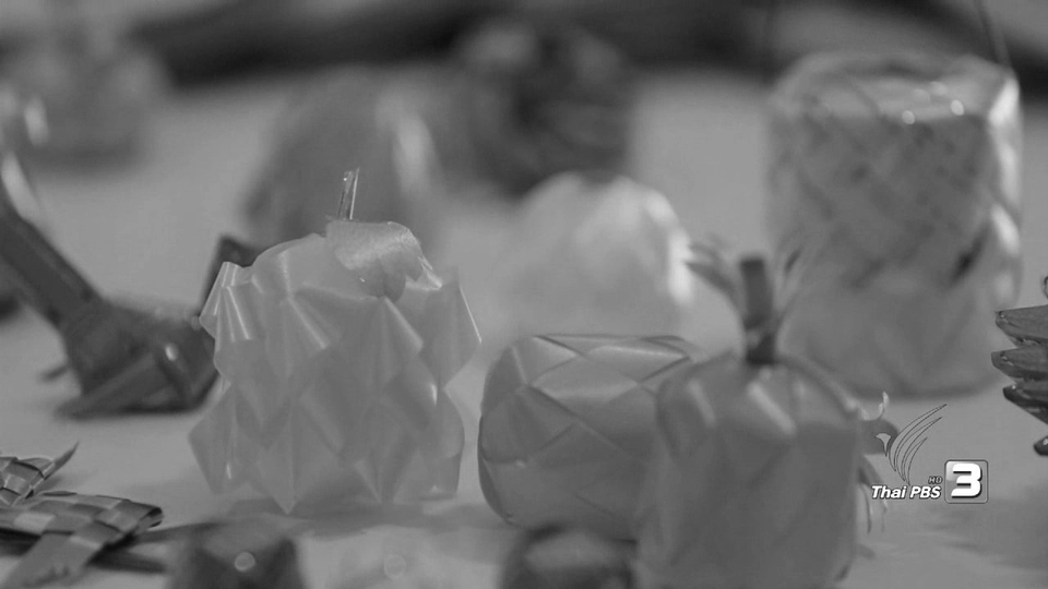 เหรียญโปรยทาน