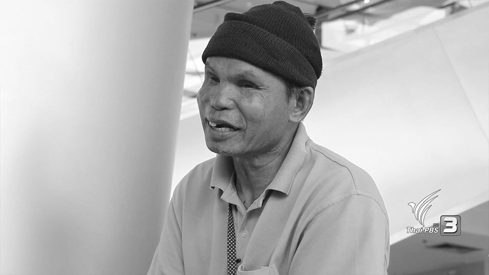 ผมไม่ใช่ขอทาน