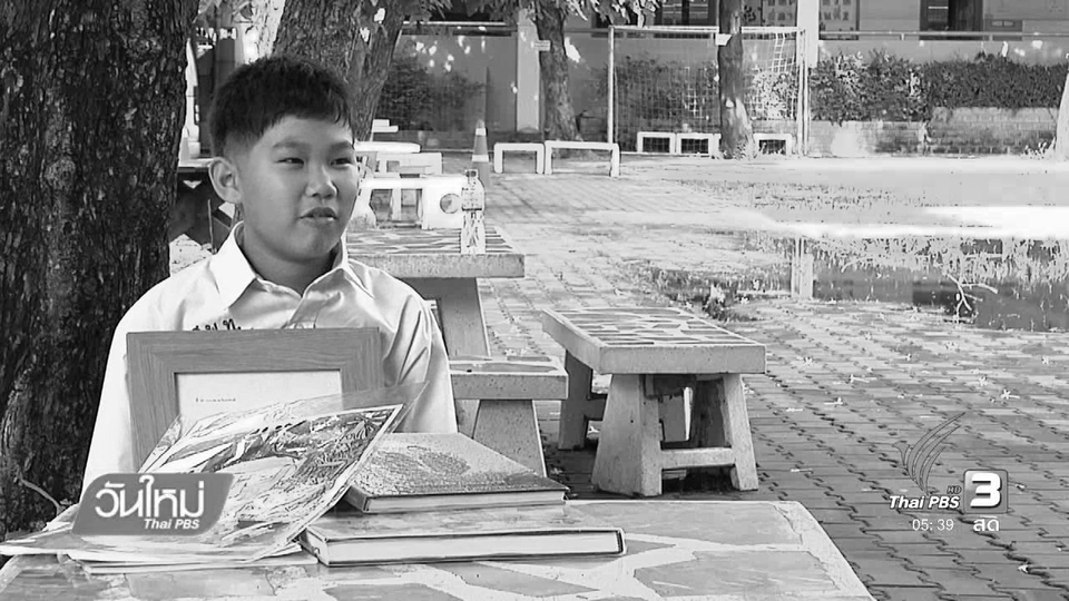 เปิดใจเด็กชายวัย 10 ปี เขียนจดหมายถึงรัชกาลที่ 9