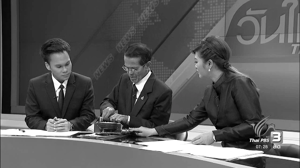 ประสบการณ์ตามเสด็จฯ ในพื้นที่ห่างไกล