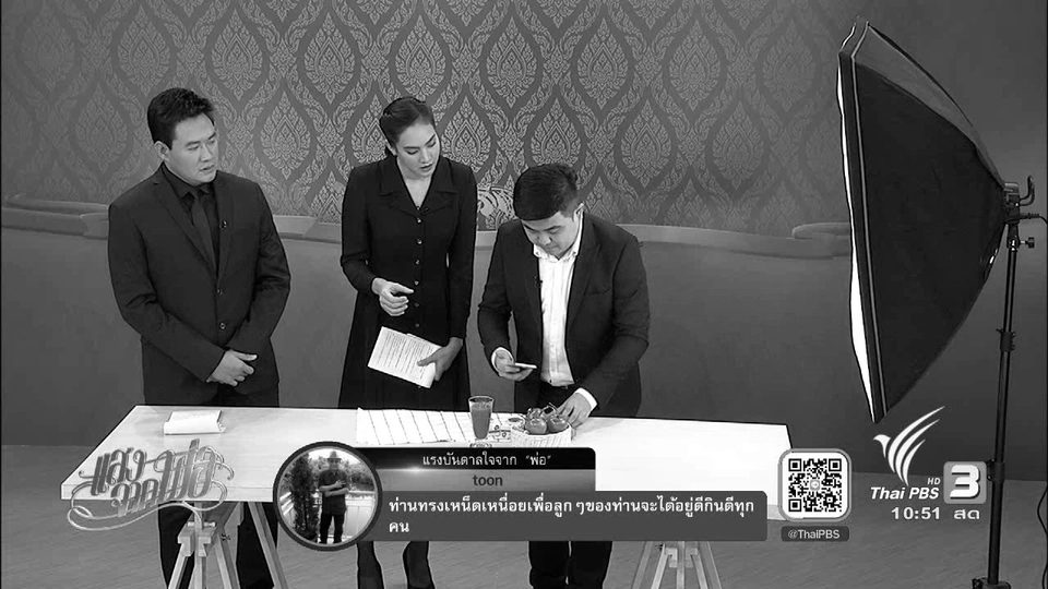 Photo for Dad ถ่ายภาพเพื่อตามรอยพ่อ