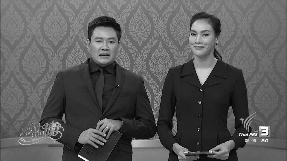 เรื่องราวประทับใจของ "พ่อ" ผ่าน "สโมสรเรือใบราชวรุณ", พระราชาในนิทาน, จิตอาสาบริการ "สกรีนเสื้อฟรี"