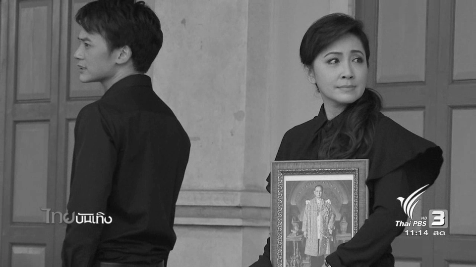 ประเด็นข่าว (2 พ.ย. 59)