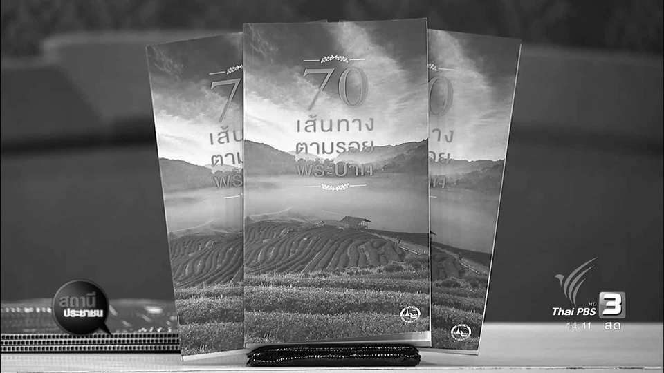 ม.เกษตรศาสตร์ แจกโปสเตอร์ ชุด ทำดีเพื่อพ่อ ให้พ่อภูมิใจ