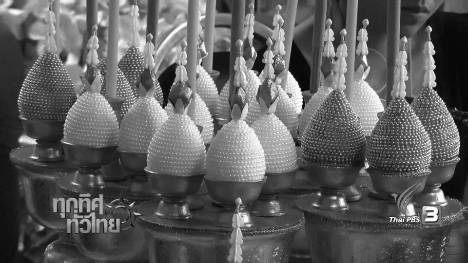 ประเด็นข่าว (2 พ.ย. 59)