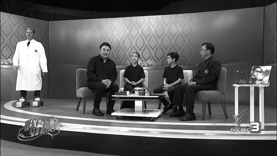 หุ่นยนต์คุณหมอพระราชทาน