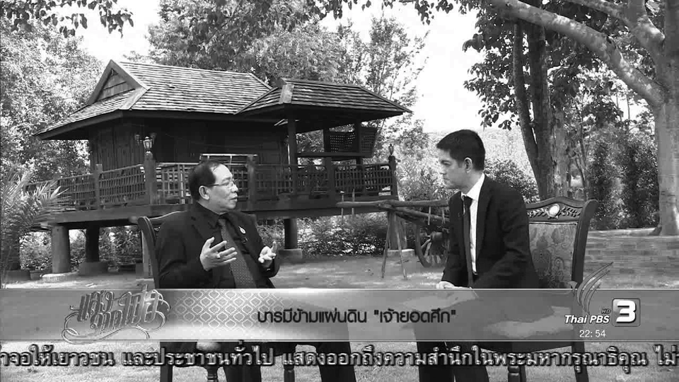 บารมีข้ามแผ่นดิน "เจ้ายอดศึก"