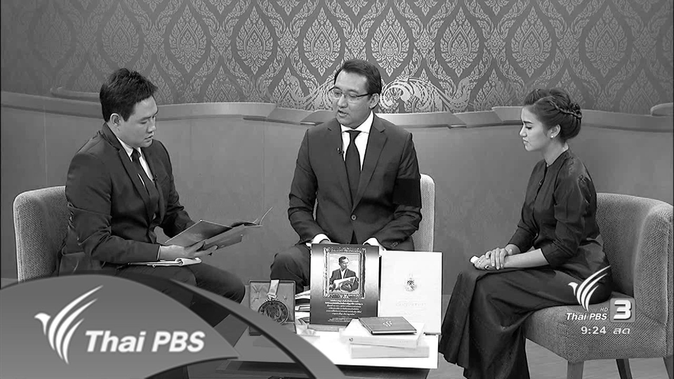 สิทธิบัตรในพระปรมาภิไธยของพระบาทสมเด็จพระปรมินทรมหาภูมิพลอดุลยเดช