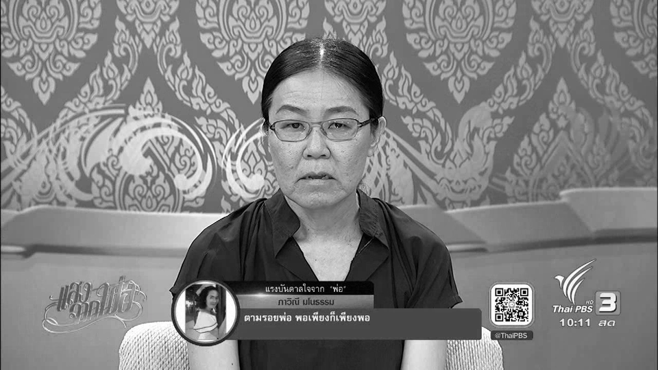 จากบทพระราชนิพนธ์ “พระมหาชนก” สู่ละครเวทีอันยิ่งใหญ่