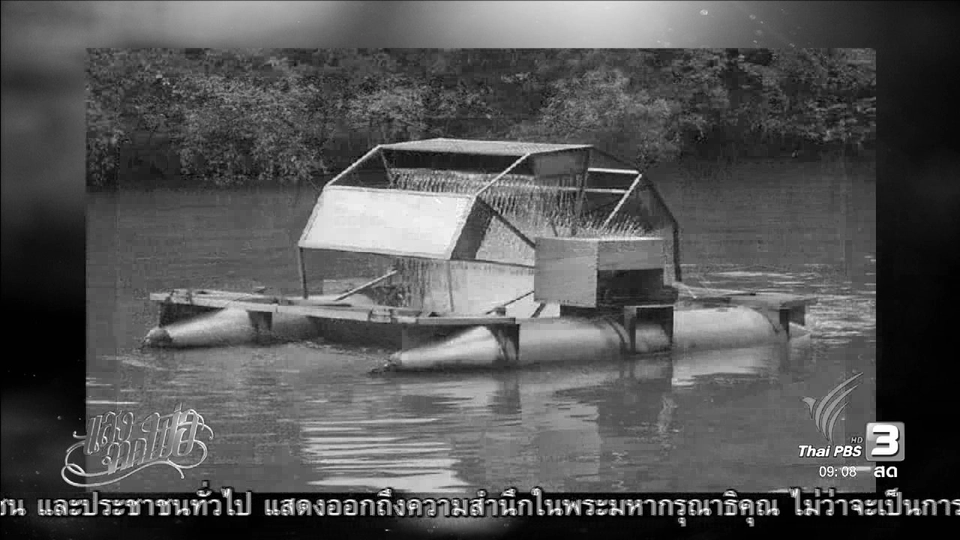 สิทธิบัตรในพระปรมาภิไธยของพระบาทสมเด็จพระปรมินทรมหาภูมิพลอดุลยเดช, คนไทยเชื้อสายอินเดีย ผู้เดินตามรอยพ่อหมดหัวใจ