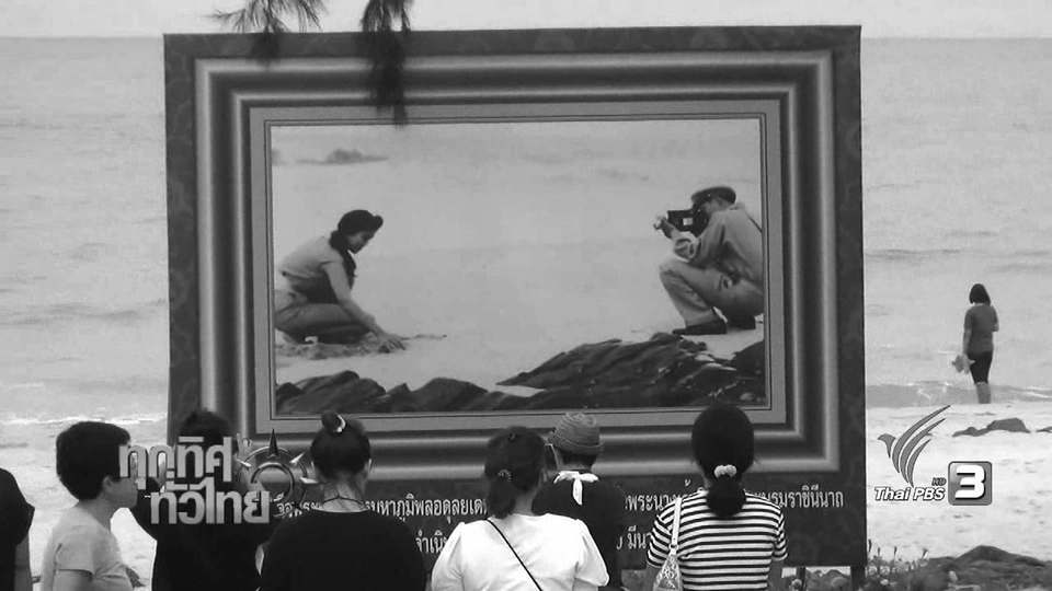 ประเด็นข่าว (1 พ.ย. 59)