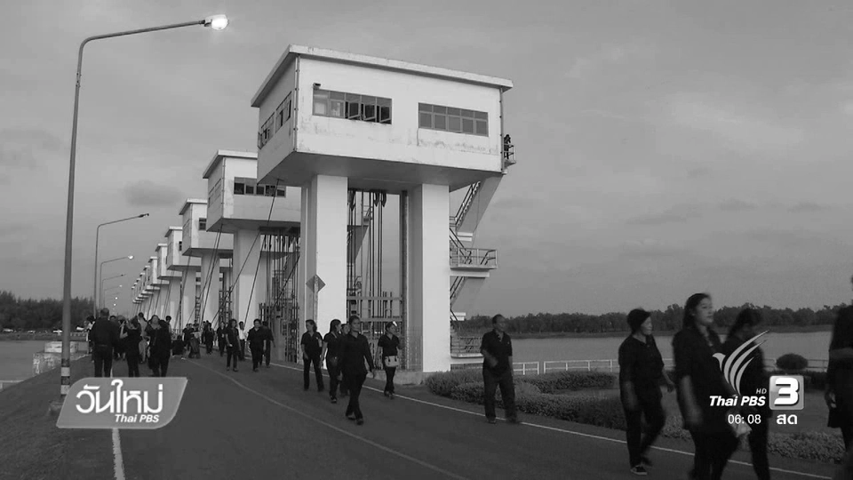 โครงการพัฒนาพื้นที่ลุ่มน้ำปากพนังช่วยชาวบ้าน