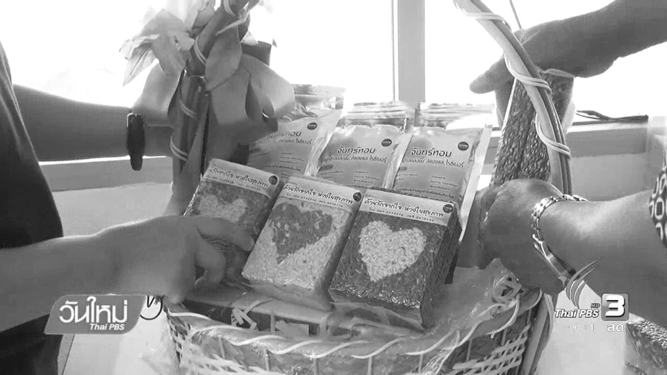 ชาวนาขอบคุณประชาชนช่วยเหลือ จ.พิษณุโลก